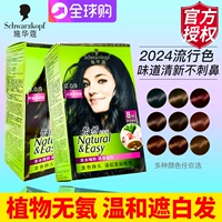 Schwarzkopf, краска для волос, крем-краска подходит для седых волос, красный (черный) чай