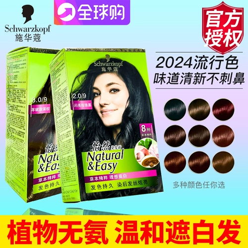 Schwarzkopf, краска для волос, крем-краска подходит для седых волос, красный (черный) чай