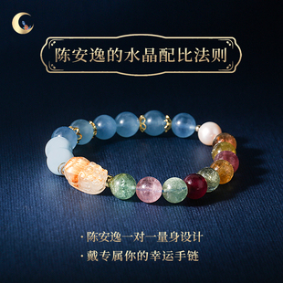 男女情侶手鏈 一對一原創(chuàng)設計 陳安逸天然水晶配比法則