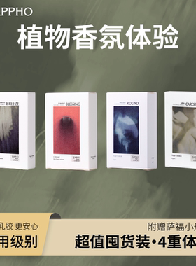 萨福sappho乌木玫瑰香调玻尿酸情趣手指套 女用拉拉les超薄避孕套