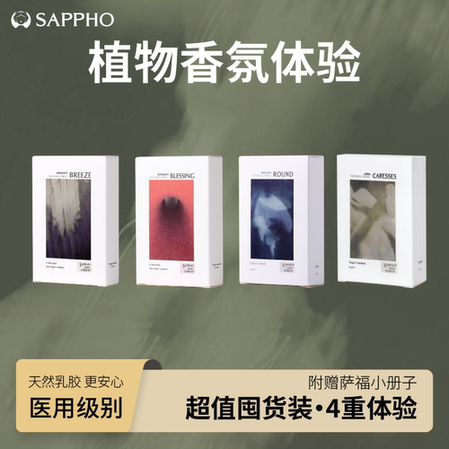 萨福乌木玫瑰香调手指套