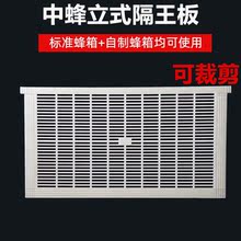 可裁剪塑料隔王板隔皇器养蜂隔王栅1