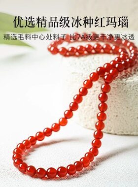 优选冰种红玛瑙轻奢锁骨链