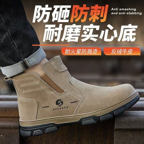 实心底劳保鞋男电焊鞋防臭钢包头