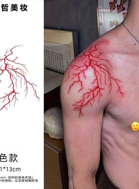 爆款红色闪电 彩色纹身贴霸气个性ins防水持久不反光帅气可遮疤贴