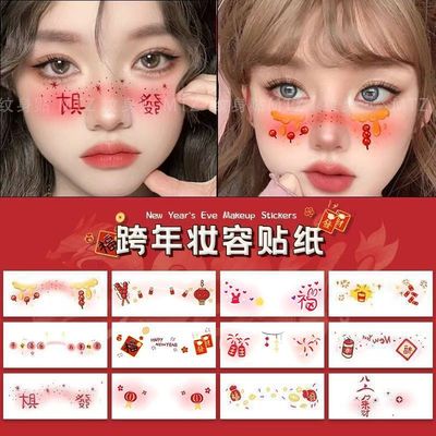 元旦新年氛围感节日彩色纹身贴高颜值儿童脸贴好看无毒易清洗可爱
