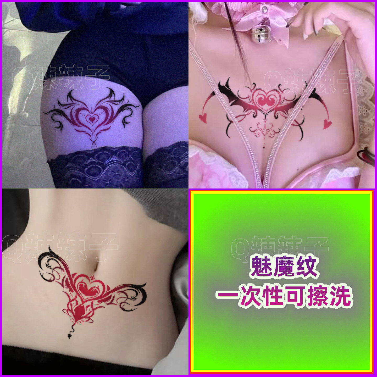 可水洗魅魔纹身贴女士sm趣情贴纸一次性腰腹白虎子宫性感防水大腿,家居饰品,其他贴饰,淘宝优惠券,粉丝福利购,淘宝优惠卷