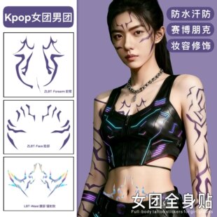 动漫猎魔女团 恶魔男团K-POP镭射纹身贴身体条纹贴纸COS鲁米 防水