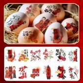 新婚喜蛋鸡蛋贴纸新中式 满月百日喜事喜字结婚贴纸喜庆宴会