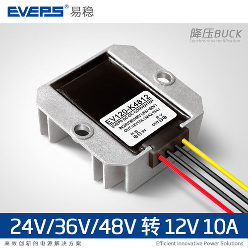 DC-DC 48V(20V-60V) 转12V10A 120W电源降压模块 电源降压转换器