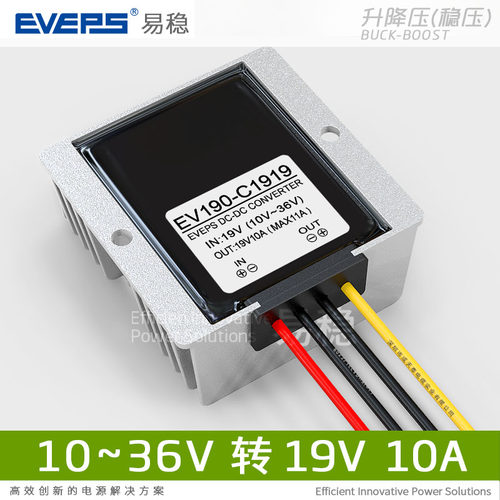 DC10V-36V转DC19V10A稳压器12V转19V升压24V转19V降压19V转19V
