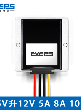 5V转12V5A8A10A电源升压模块5V6V8V10A升12V升压转换器5V升12V