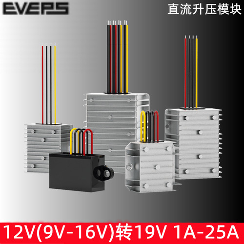 12v电源模块升压转换器