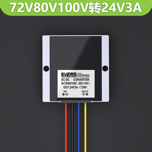 隔离变压器36V48V60V72V80V100V转24V转换器直流电源降压24伏转12