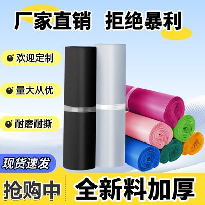 快递袋子全新料加厚快递打包袋