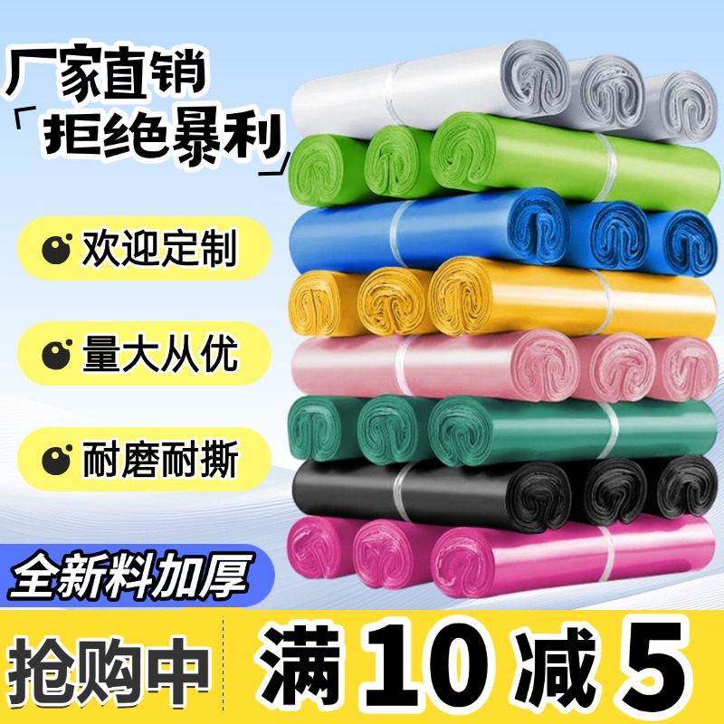 快递打包袋加厚全新料自粘快递袋