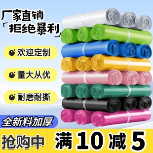 快递打包袋加厚全新料自粘快递袋子大中号服装防水塑料包装袋批发