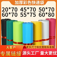 Экспресс Бесплатная доставка Утолщенная черная серая 20*70/60*80 Taobao Bag Waterpronation Express Специальная упаковка