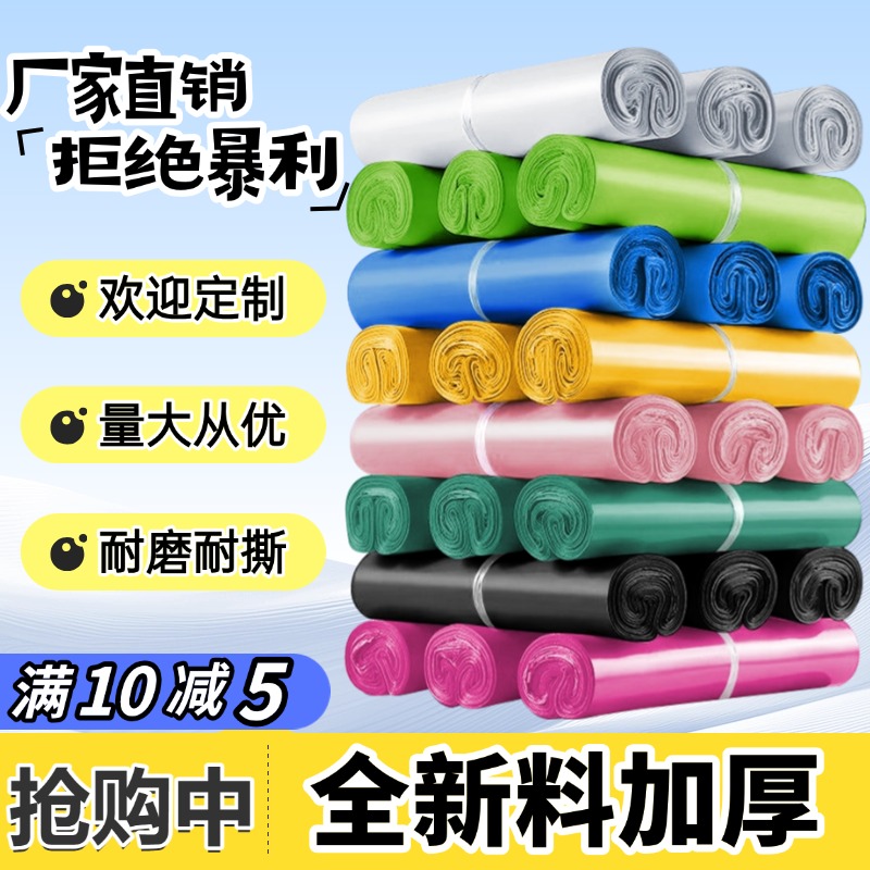 快递打包袋加厚防水塑料快递袋子