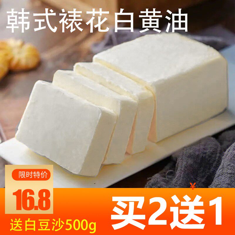 韩式裱花白奶油500g奶油霜蛋糕裱花练习面包曲奇白黄油烘焙原料