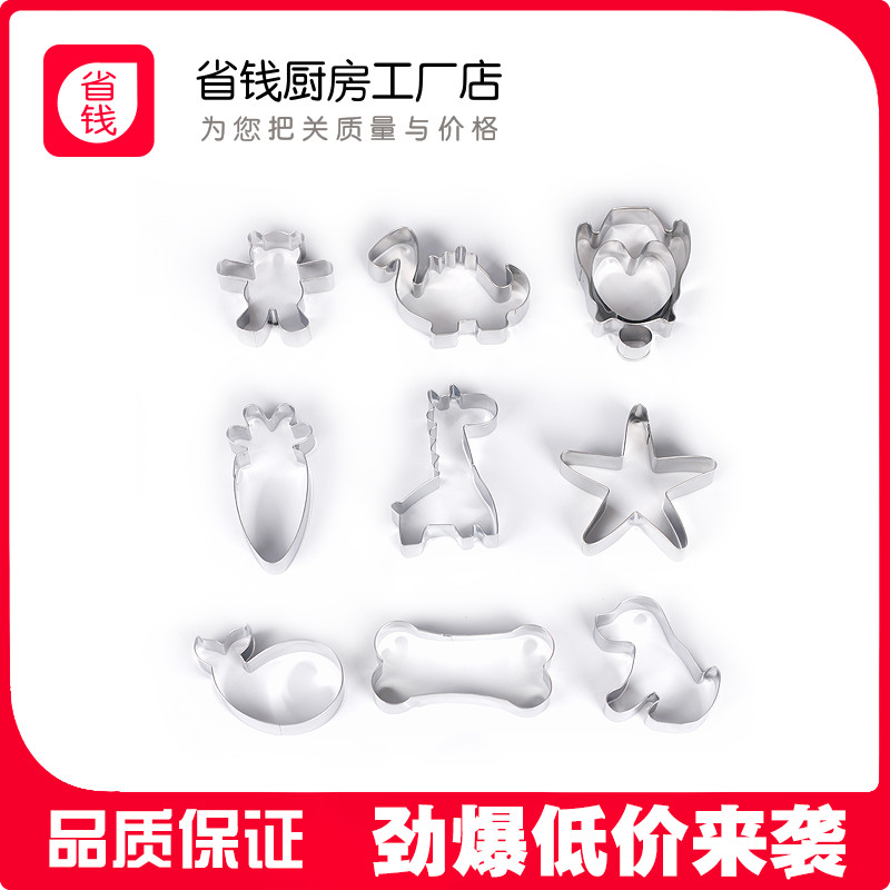 动物模具 动物馒头模具 卡通动物立体饼干模具 宝宝辅食工具/模具
