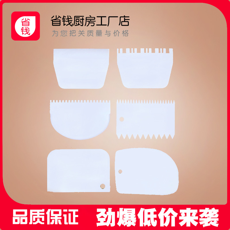 塑料刮板刮刀大中小号梯形图片