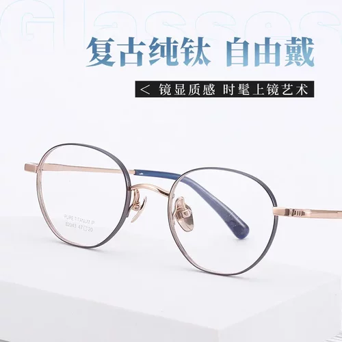 47小尺寸复古纯钛眼镜框镜架配高度近视近视眼镜架纯钛圆框82043