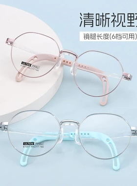 儿童眼镜架硅胶软鼻托 超轻金属近视眼镜框架可调节镜腿61007