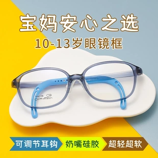 新款番茄眼镜框丹阳硅胶鼻托可配防控镜片近视眼镜架6138可调节