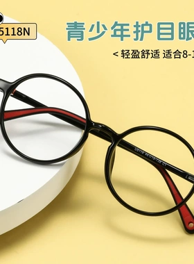 时尚青少年圆框近视眼镜眼科同款男女儿童防控眼镜框U5118N