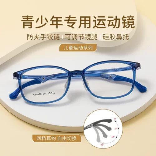医院同款可折叠青少年运动眼镜框60096防滑硅胶鼻托方形儿童镜架