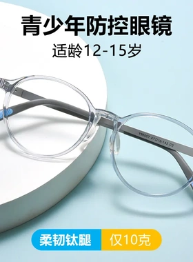 透明圆框儿童青少年眼镜框男女超轻防控眼镜架Y96007离焦眼镜
