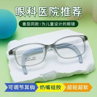实体店爆款番茄眼镜架方形眼镜框防滑鼻托近视儿童眼镜架6128