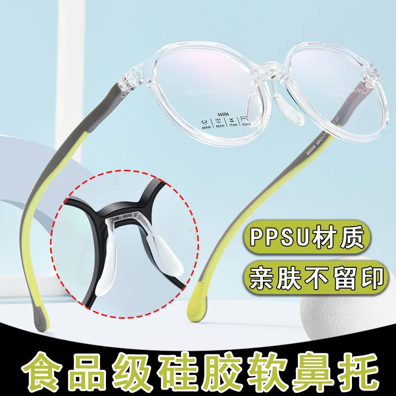 双色新款儿童眼镜超轻硅胶软鼻托TR眼镜框架66006防控离焦镜片