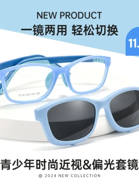 双色儿童眼镜框可拆卸偏光太阳镜套镜高品质可配度数眼镜架8119