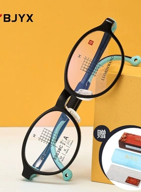 品牌BJYX圆框全框89038儿童超轻超清纯色硅胶离焦可控近视框