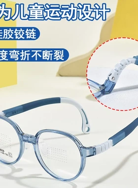 EMS材质超轻硅胶眼镜框架弹性记忆硅胶镜腿防脱落儿童56008镜架