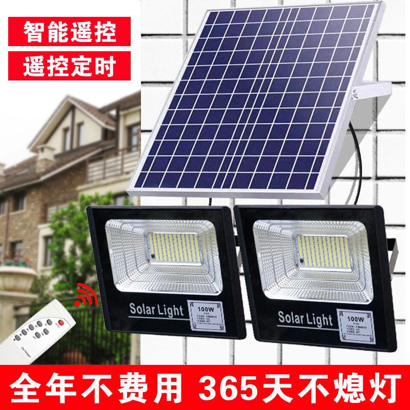 太阳能照明灯庭院灯家用LED投光灯户外防水自动室外院灯超亮路灯