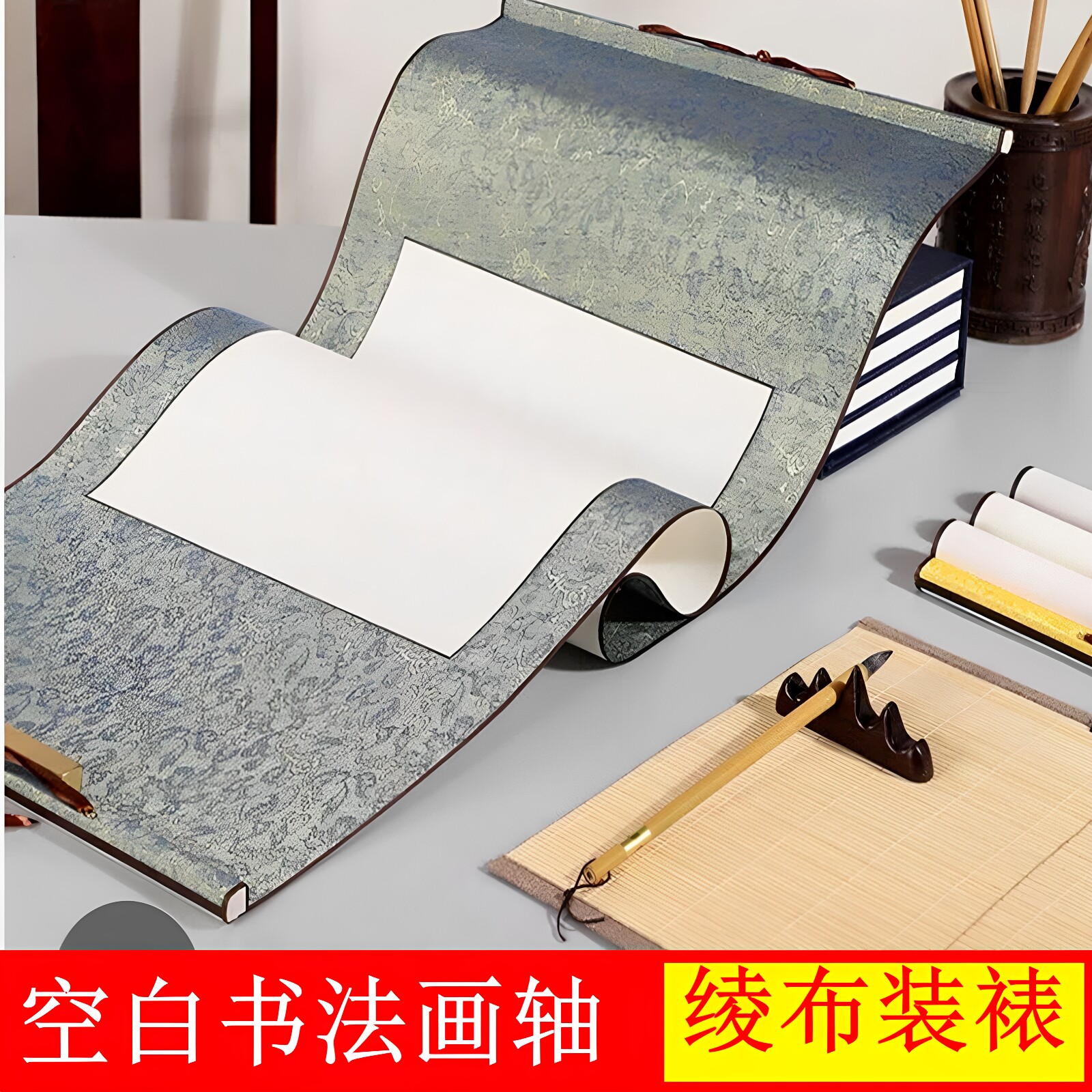 书法空白画轴四尺中堂画卷挂轴卷轴立轴竖轴全绫精裱空心画批发