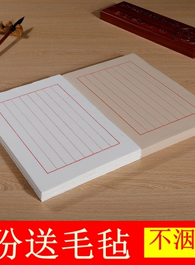 书画纸信笺仿古白色毛笔小楷书法硬笔字抄录信纸400张半熟包邮