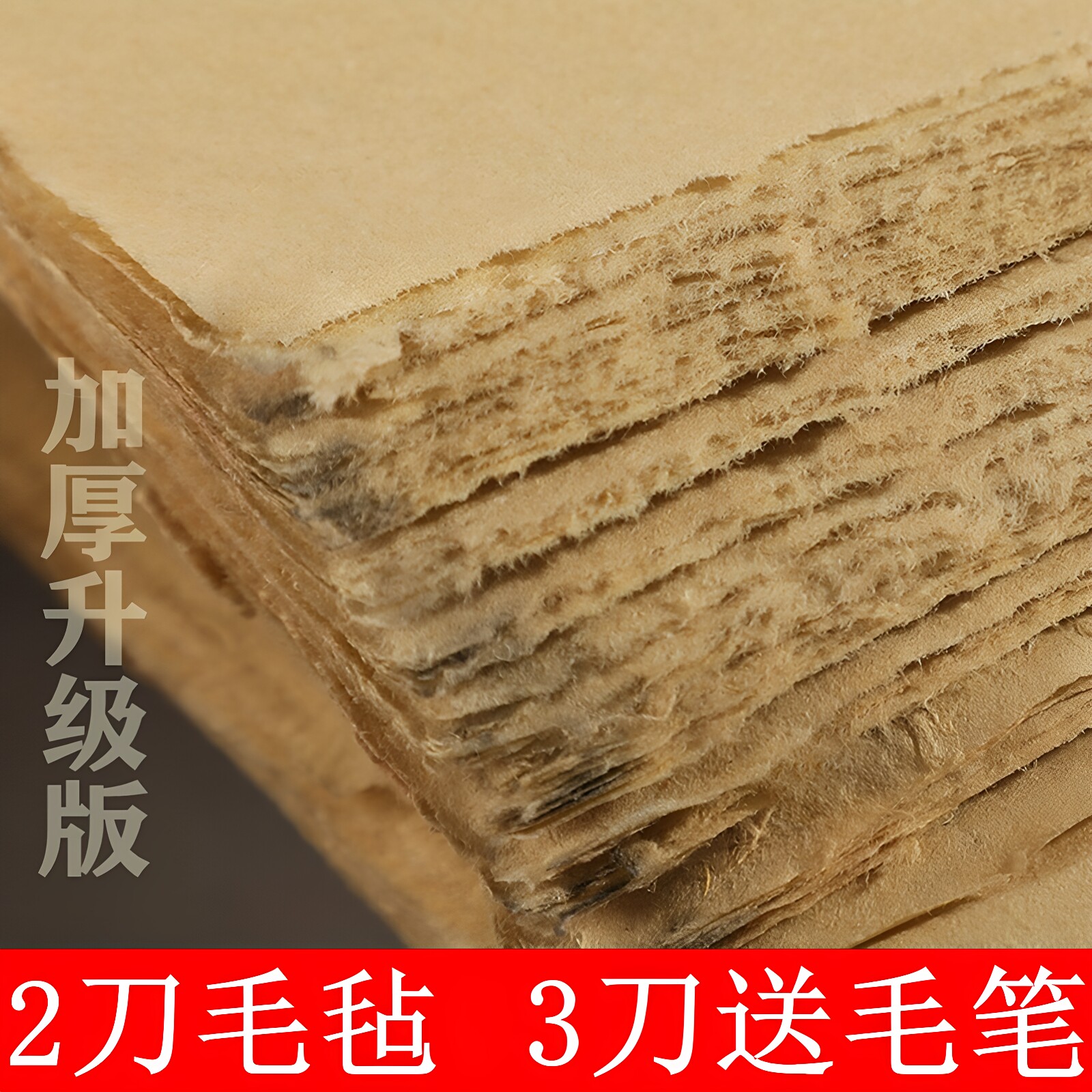 纯手工蝉翼书法练习毛边纸毛边纸