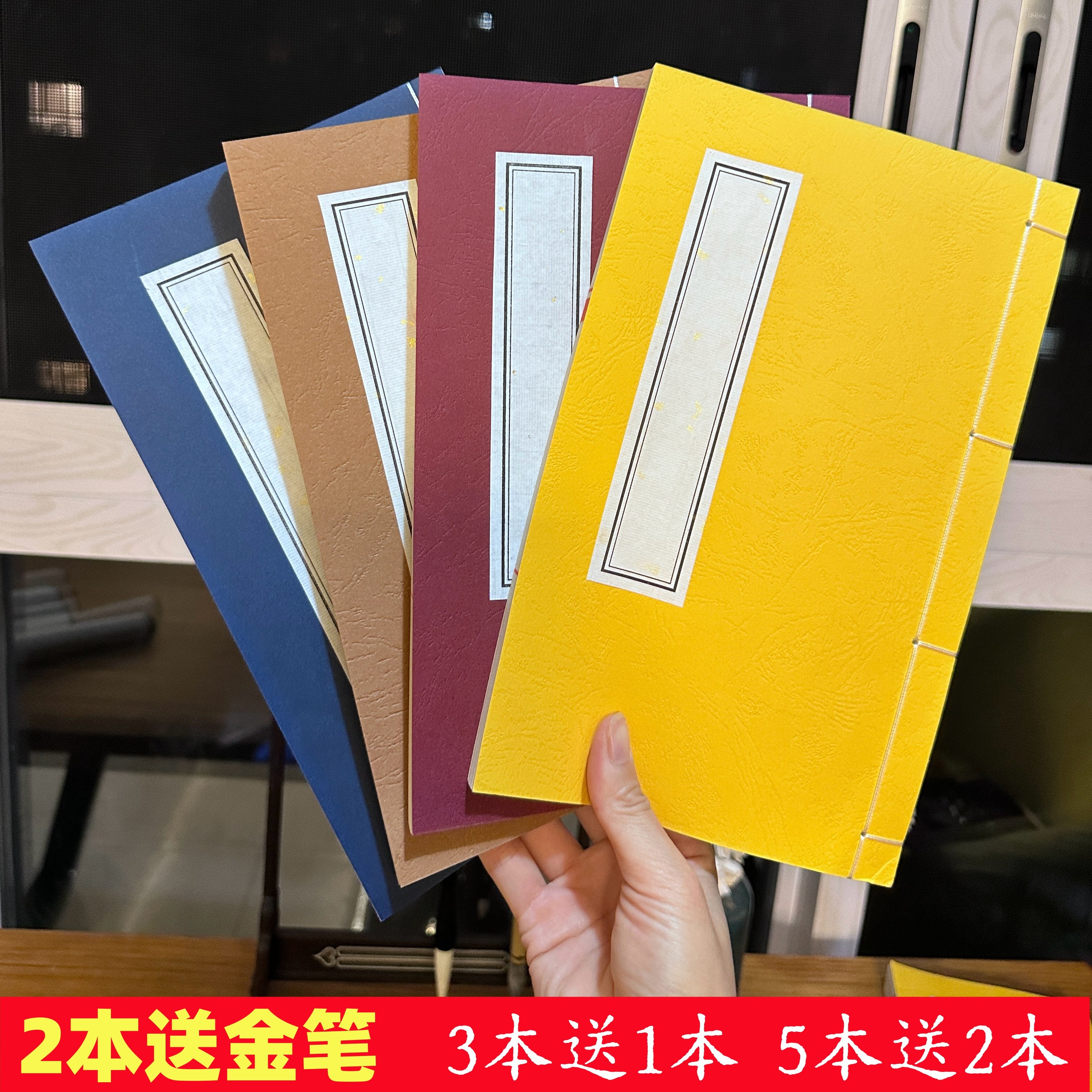 小楷仿古手抄本宣纸线装本半生熟