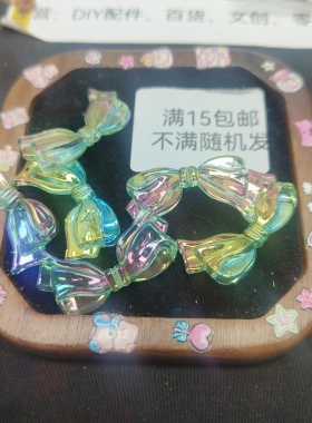 （满15元包)10颗光学电镀扁蝴蝶结绿色16-007