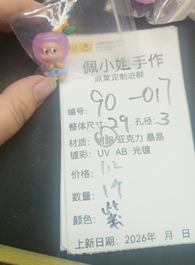 （9.9元包邮）90-017竖通孔硅胶星星人紫色苹果头一个