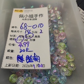 9.9元 包邮 010 20颗卡14南瓜珠