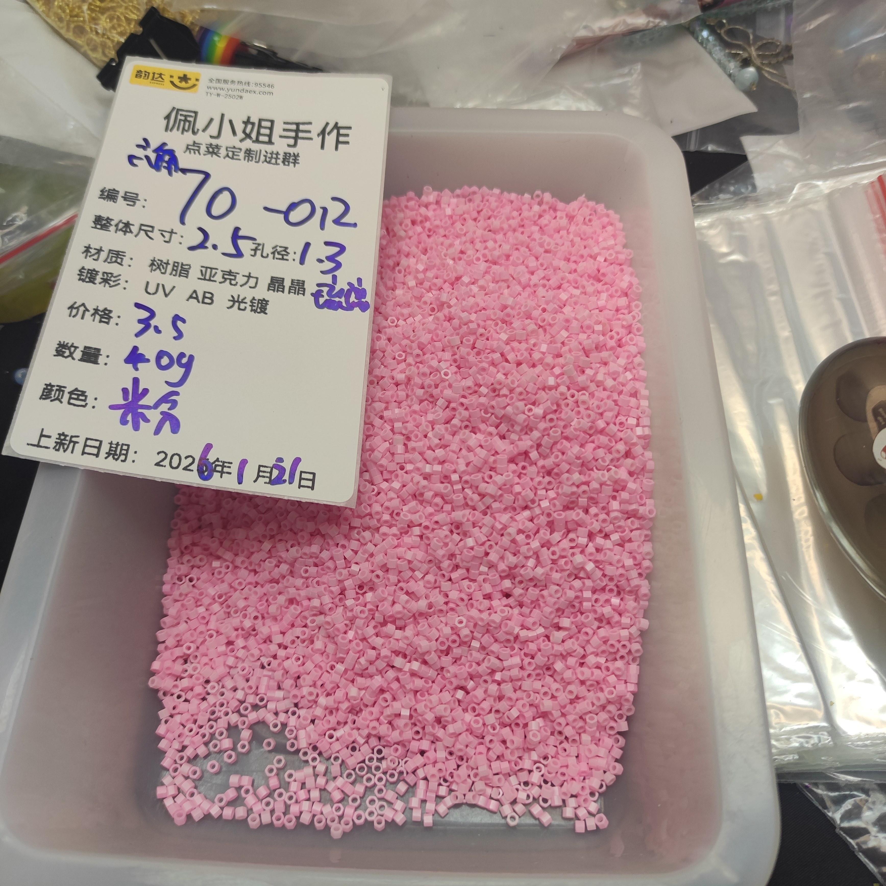 （9.9元包邮）70-012   40g六角米珠超优粉色,饰品/流行首饰/时尚饰品新,其他DIY饰品配件,淘宝优惠券,粉丝福利购,淘宝优惠卷