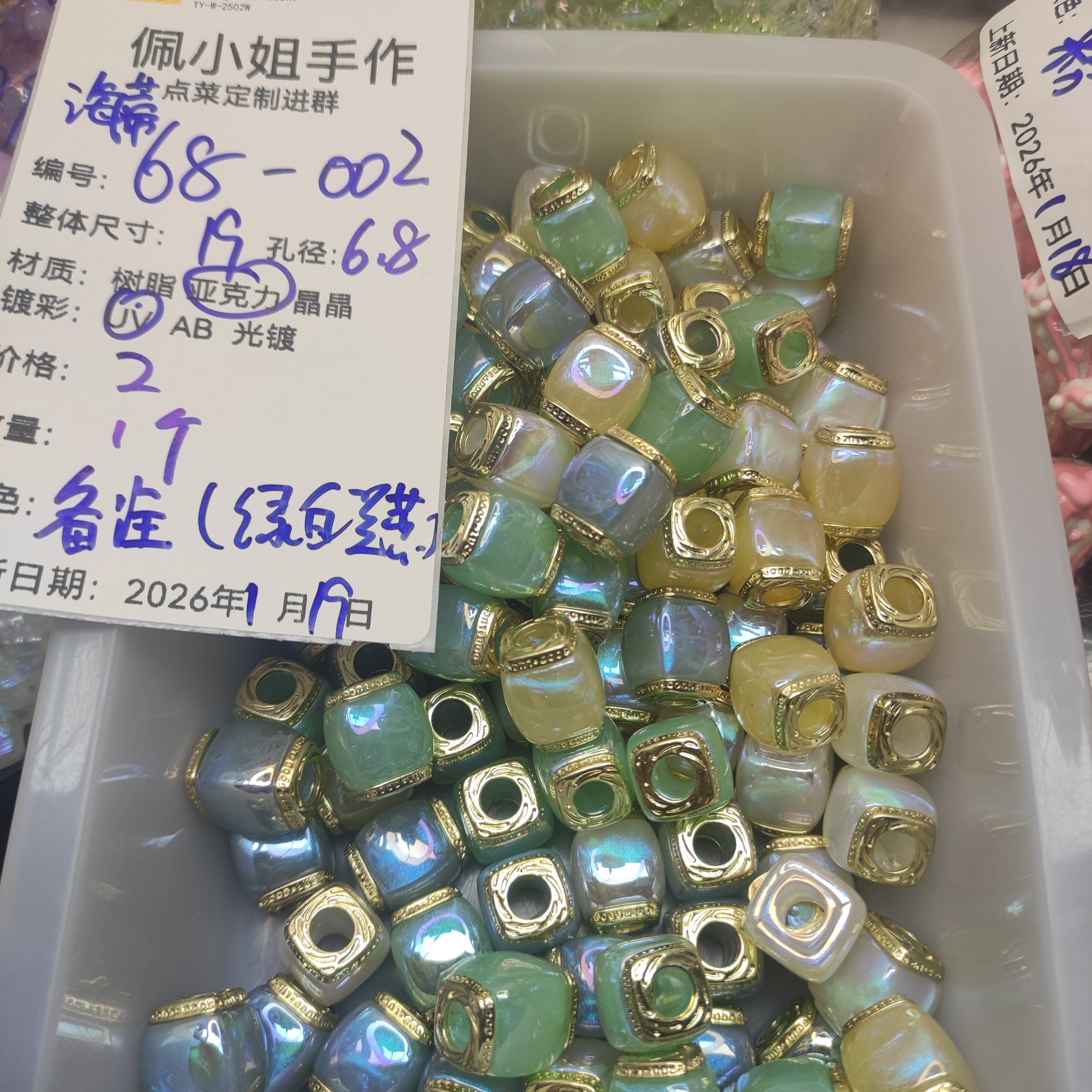 （9.9元包邮）68-002     1个海蒂大孔合金珠,饰品/流行首饰/时尚饰品新,其他DIY饰品配件,淘宝优惠券,粉丝福利购,淘宝优惠卷