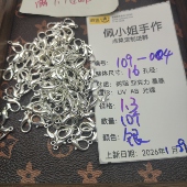 9.9元 包邮 109 004 10个卡16龙虾扣银色