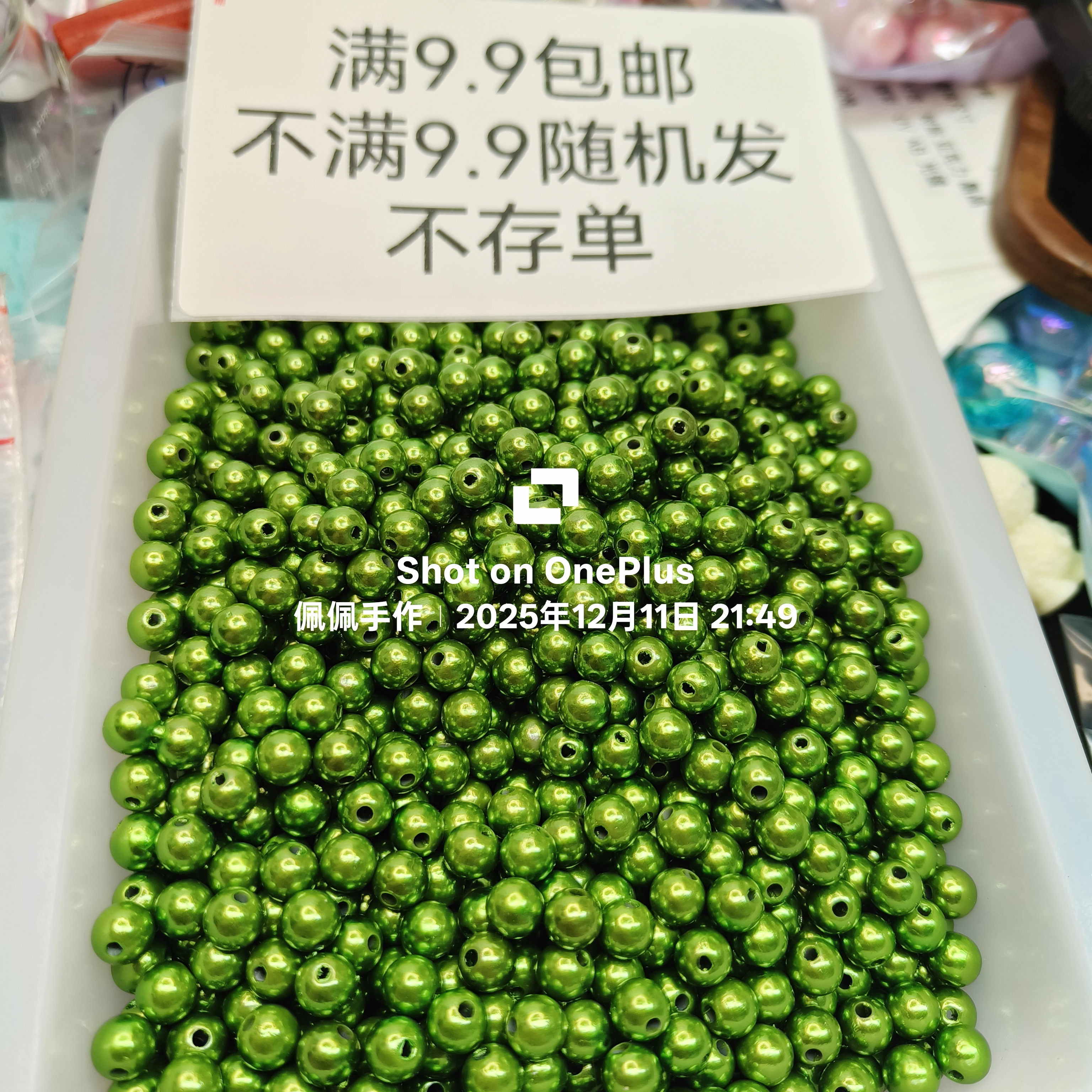 （9.9元包邮） 88-079卡8ABS仿珍珠圣诞绿50g