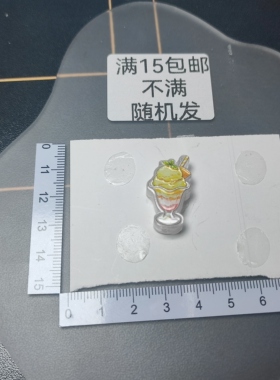 （满15元包）两个双面滴油浮雕竖通孔西柚冰淇淋雪糕高脚杯